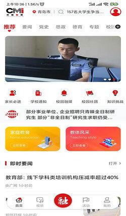 融媒新闻爆料平台官网,打造全媒体时代新闻爆料新生态” 第3张 融媒新闻爆料平台官网,打造全媒体时代新闻爆料新生态” 第3张